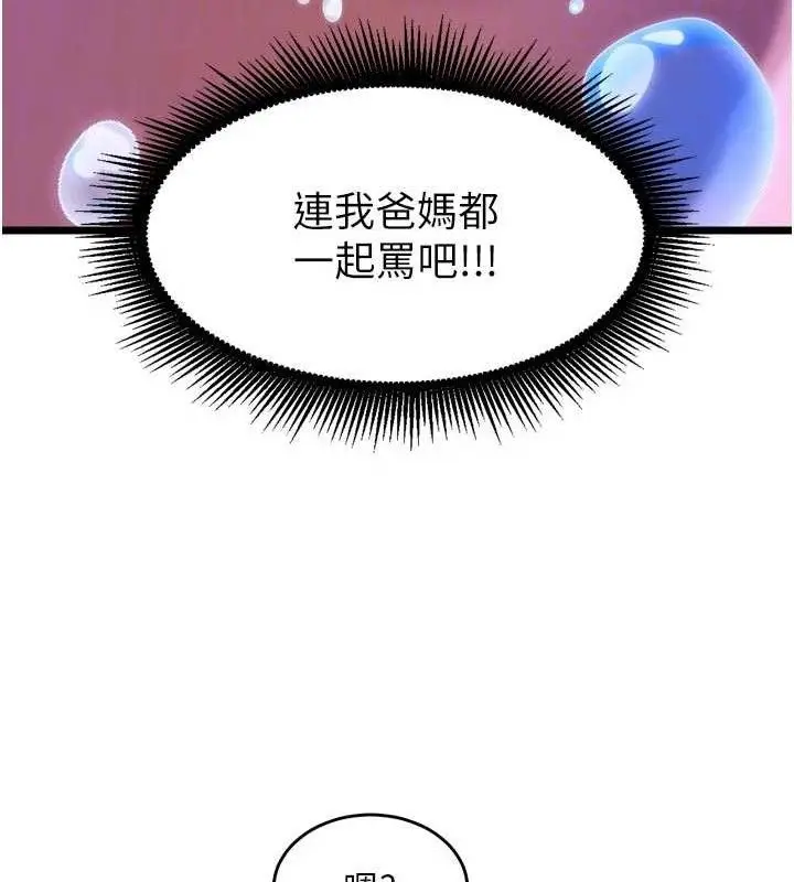 漫画《狱火重生》第35话第47张图