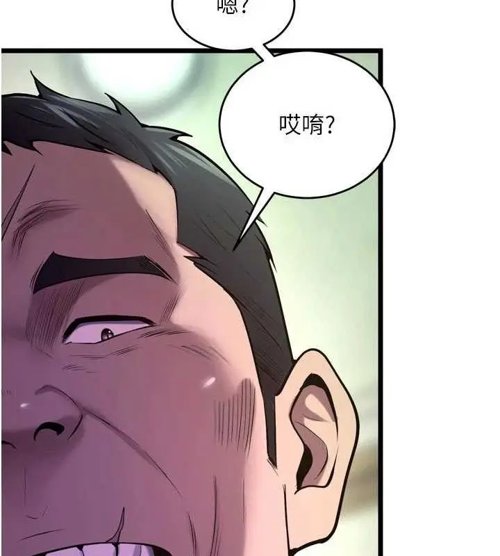 漫画《狱火重生》第35话第48张图