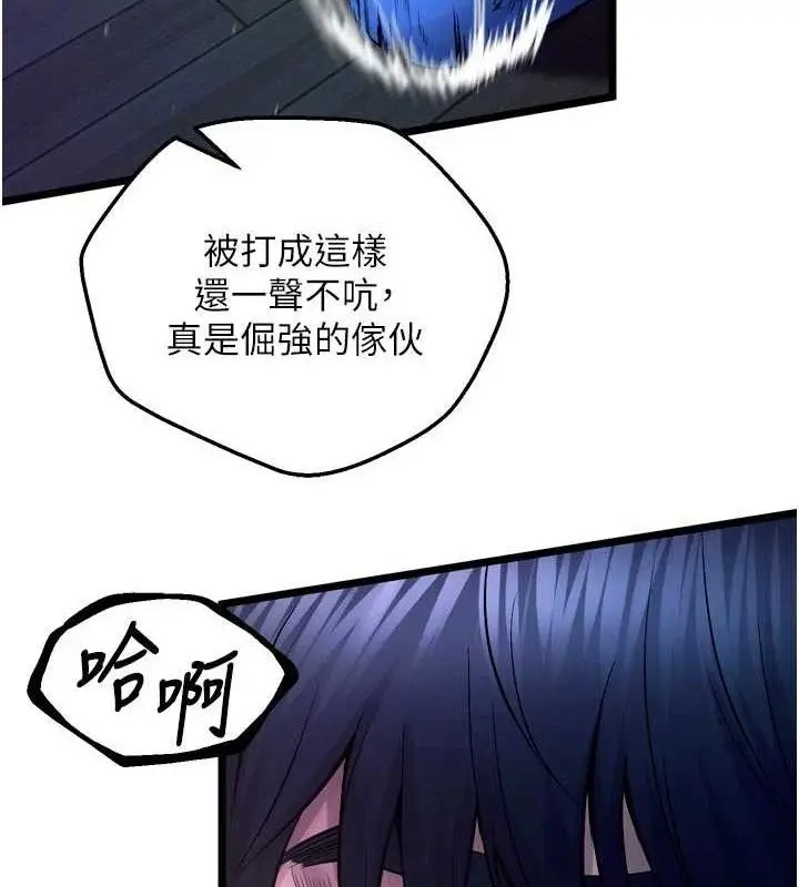 漫画《狱火重生》第35话第5张图
