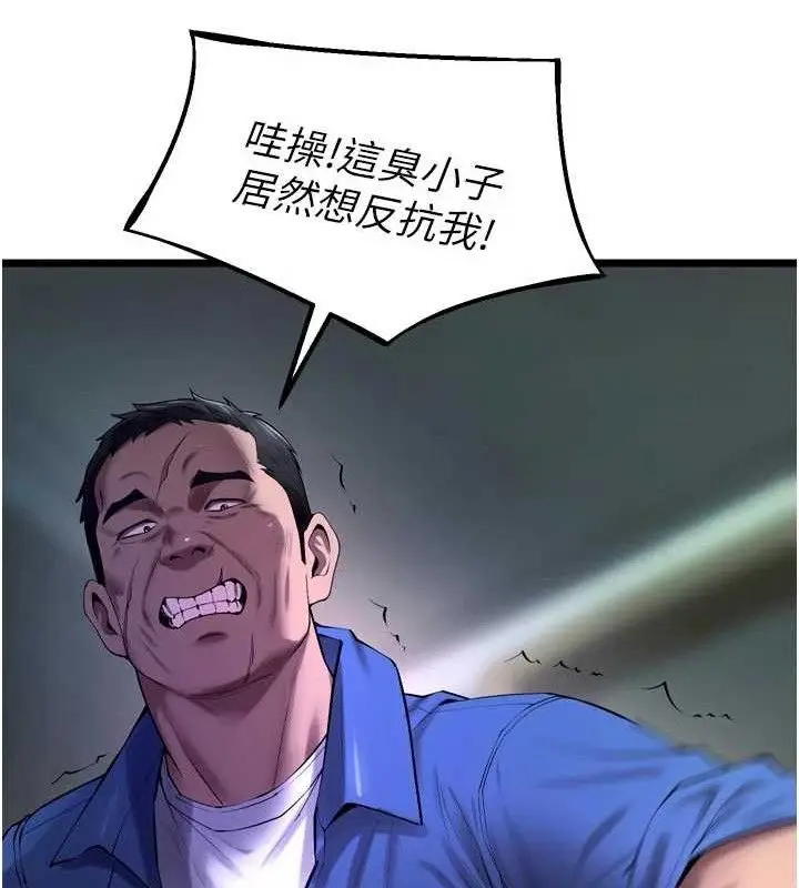 漫画《狱火重生》第35话第50张图