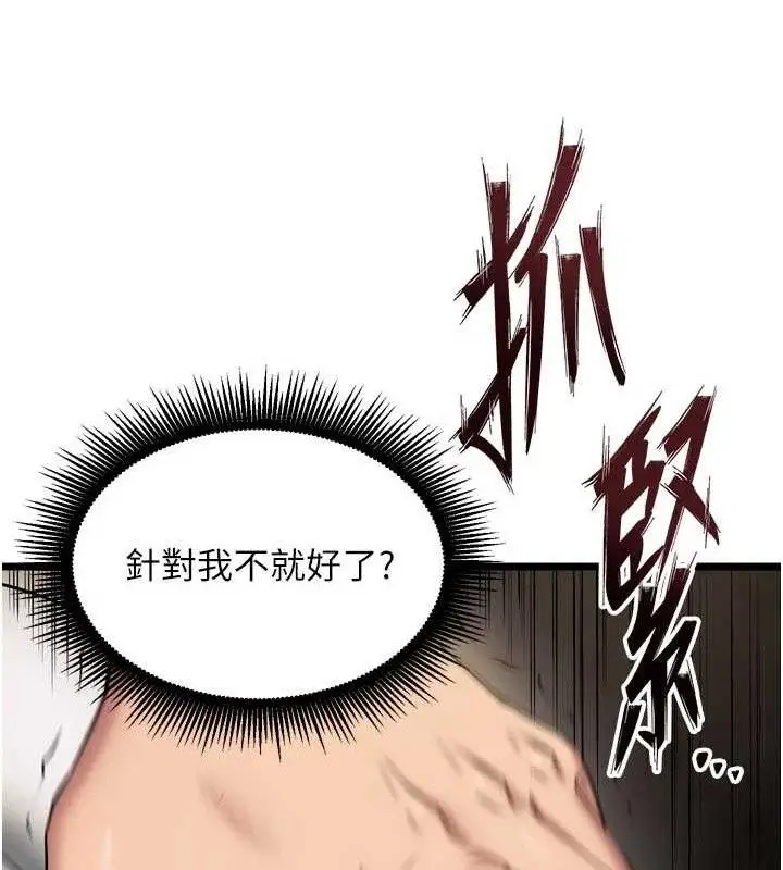 漫画《狱火重生》第35话第52张图