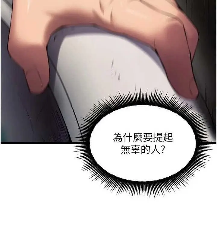 漫画《狱火重生》第35话第53张图