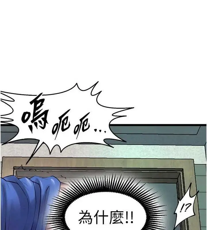 漫画《狱火重生》第35话第54张图