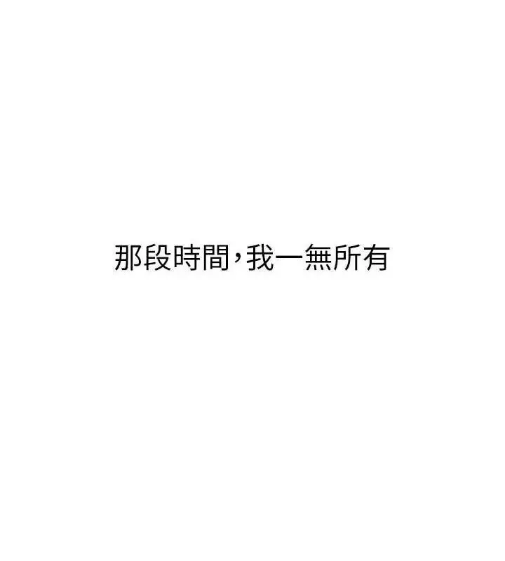 漫画《狱火重生》第35话第7张图