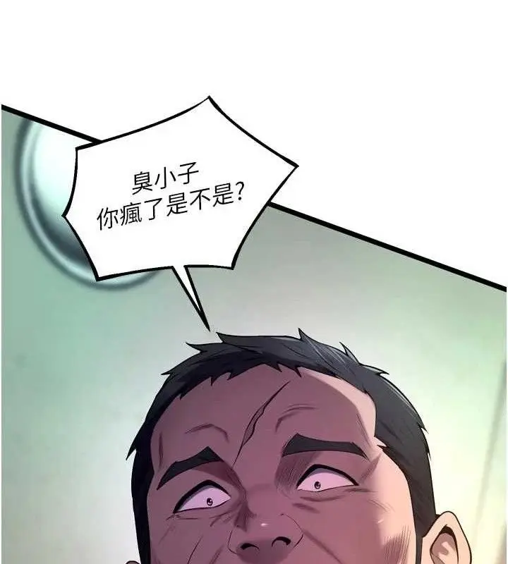 漫画《狱火重生》第35话第71张图