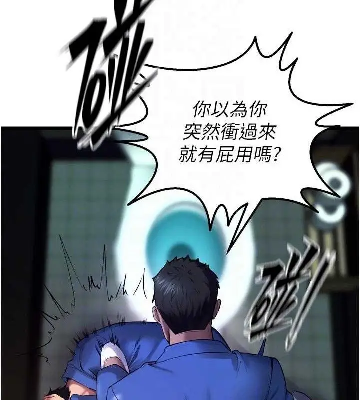 漫画《狱火重生》第35话第74张图