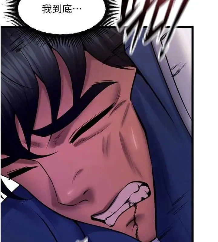 漫画《狱火重生》第35话第77张图