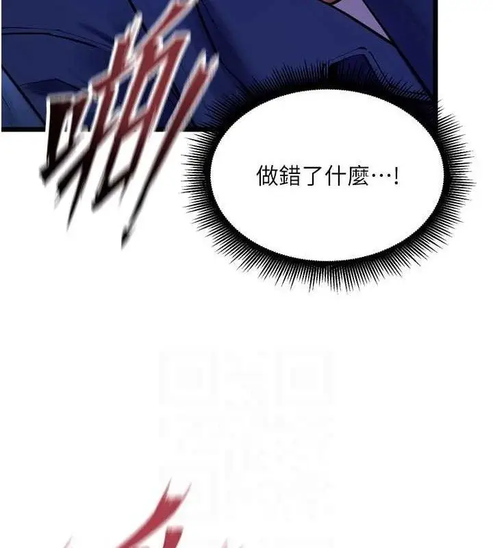 漫画《狱火重生》第35话第78张图