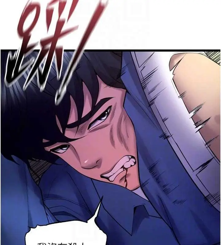 漫画《狱火重生》第35话第79张图