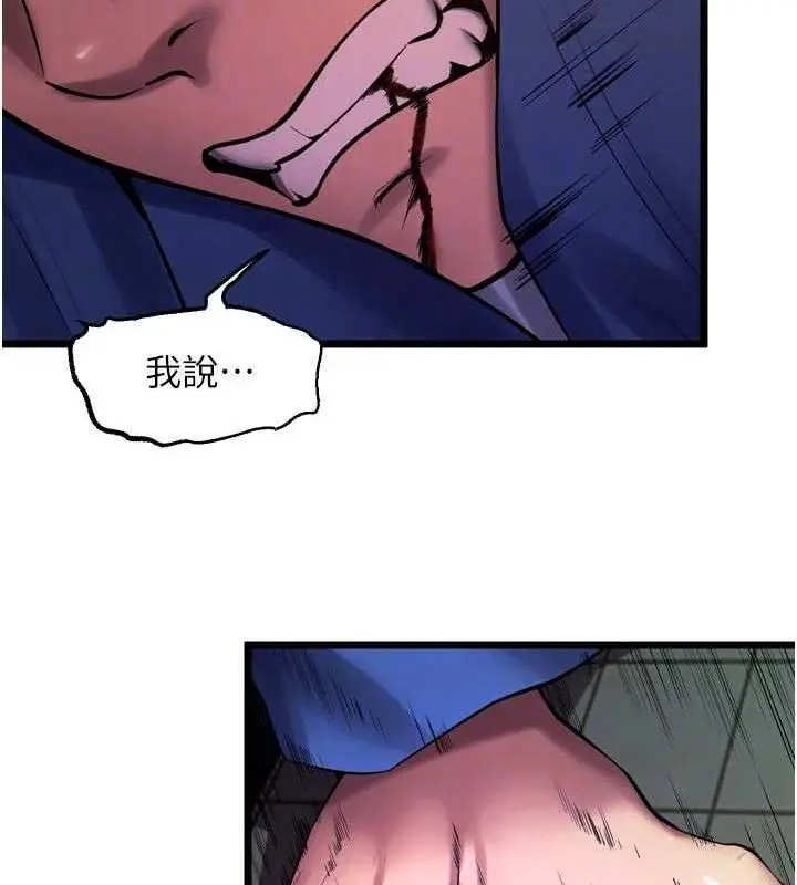 漫画《狱火重生》第35话第81张图