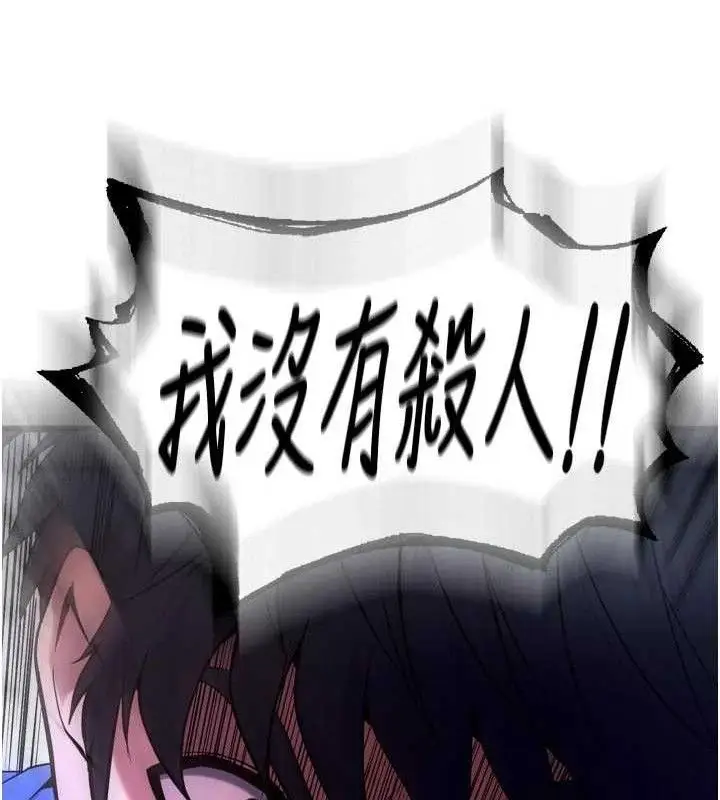 漫画《狱火重生》第35话第83张图