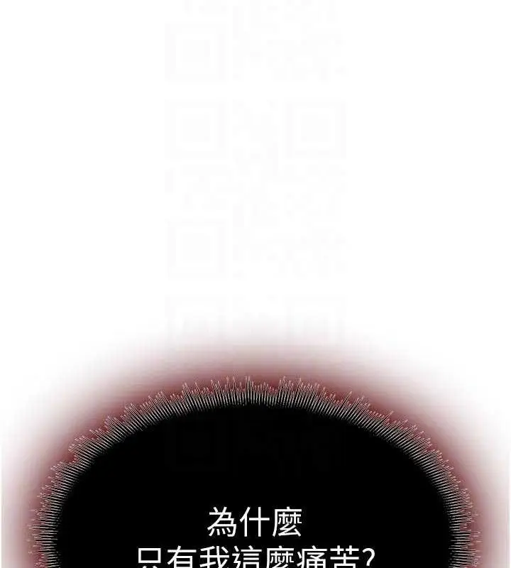 漫画《狱火重生》第35话第92张图
