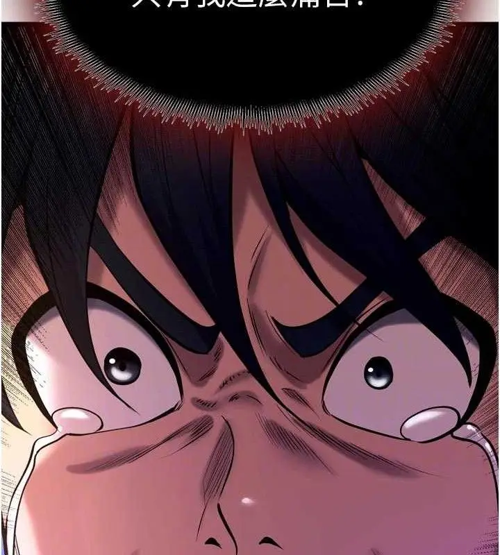 漫画《狱火重生》第35话第93张图