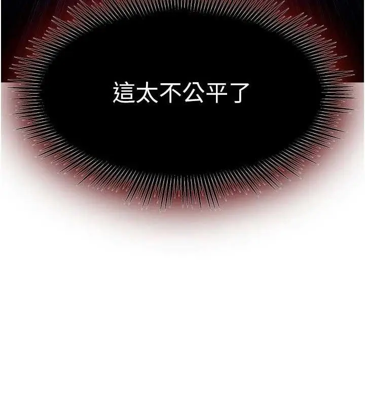 漫画《狱火重生》第35话第95张图