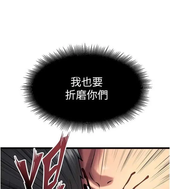 漫画《狱火重生》第35话第96张图