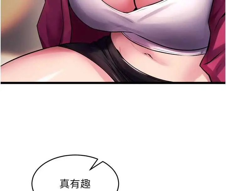 漫画《狱火重生》第36话第105张图