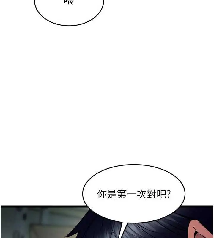 漫画《狱火重生》第36话第121张图