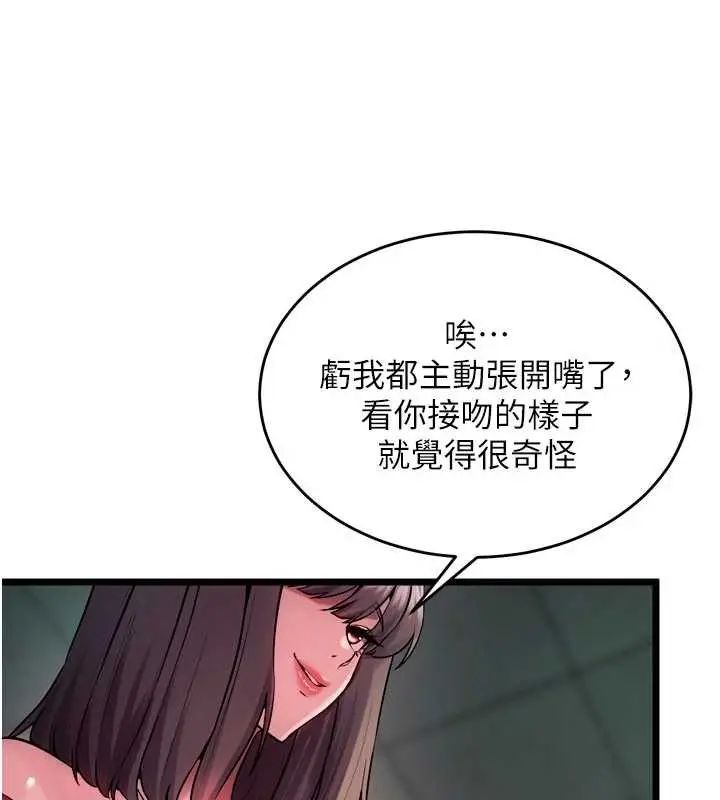 漫画《狱火重生》第36话第124张图
