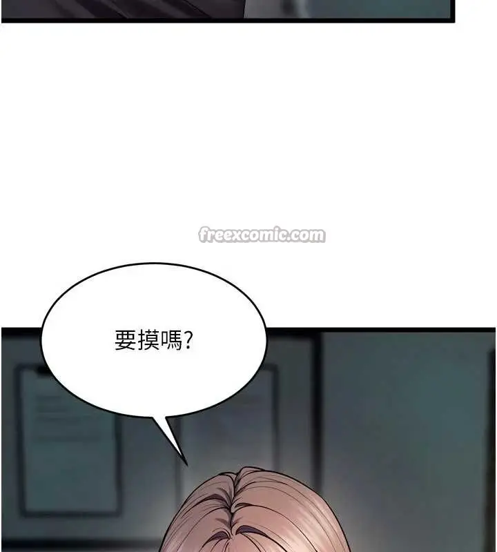 漫画《狱火重生》第36话第126张图