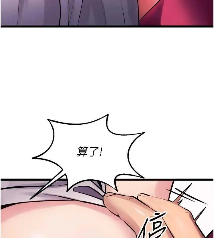 漫画《狱火重生》第36话第132张图