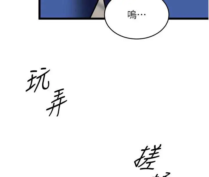 漫画《狱火重生》第36话第137张图
