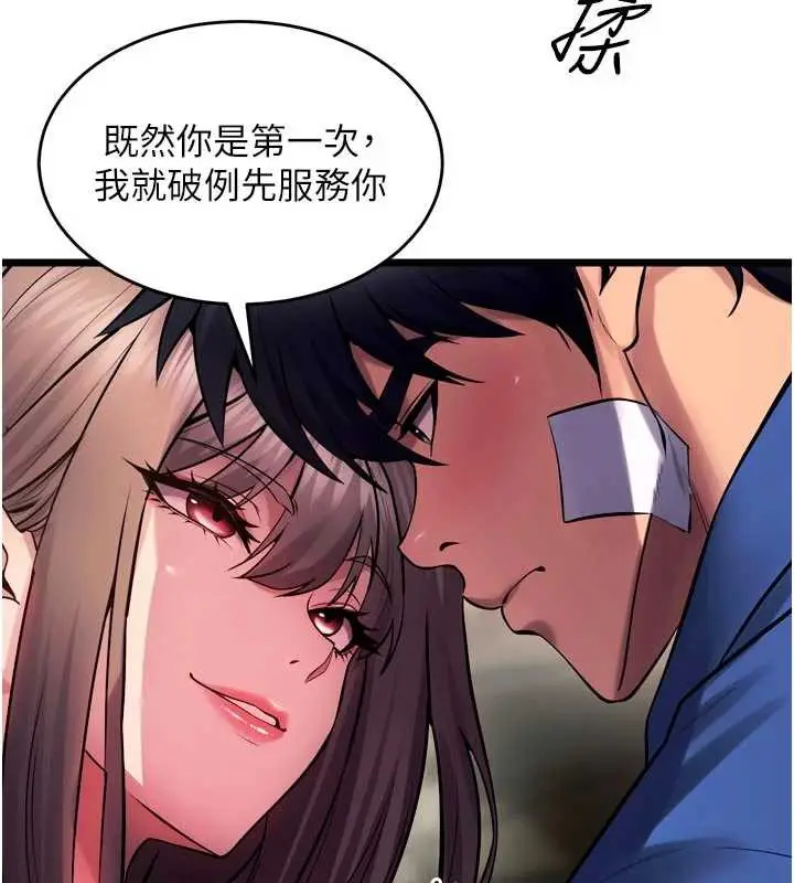 漫画《狱火重生》第36话第138张图
