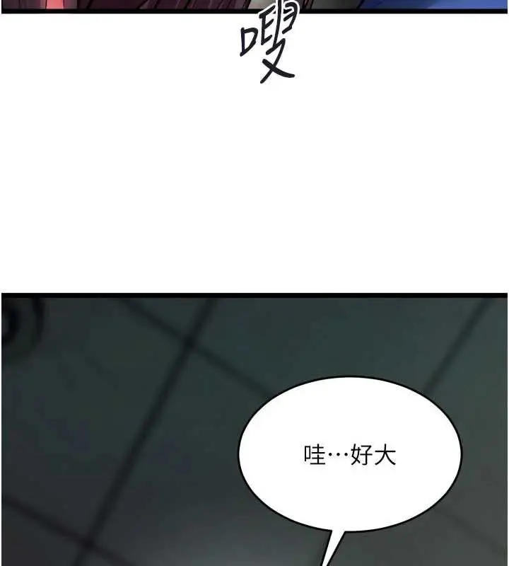 漫画《狱火重生》第36话第139张图