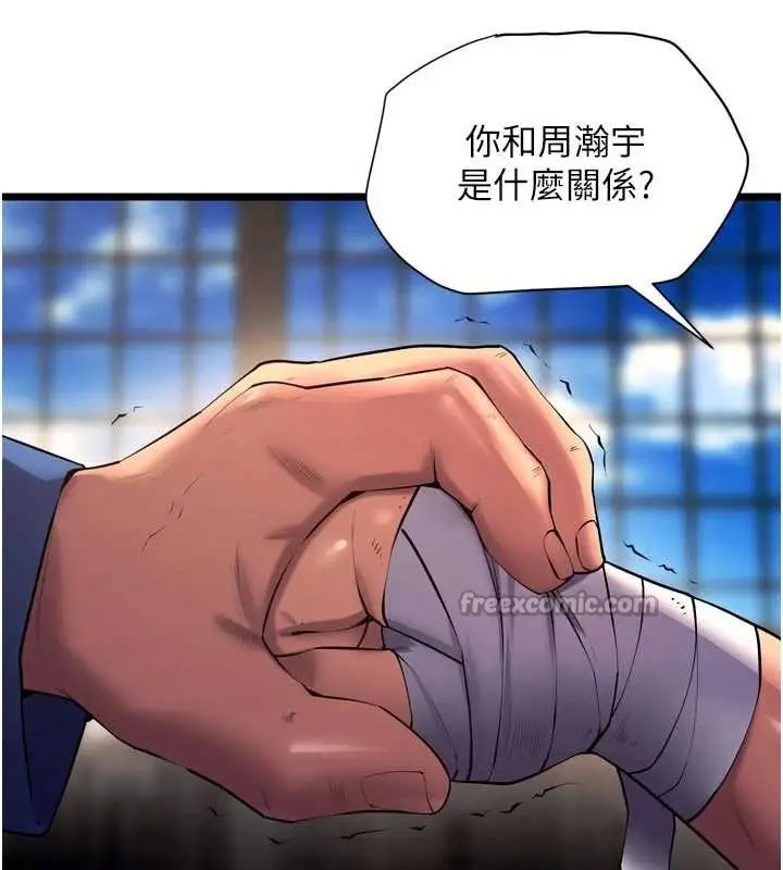 漫画《狱火重生》第36话第14张图