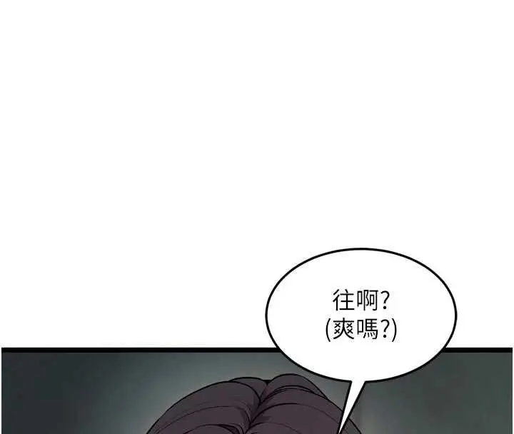 漫画《狱火重生》第36话第151张图
