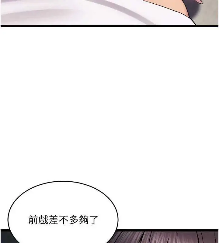 漫画《狱火重生》第36话第153张图