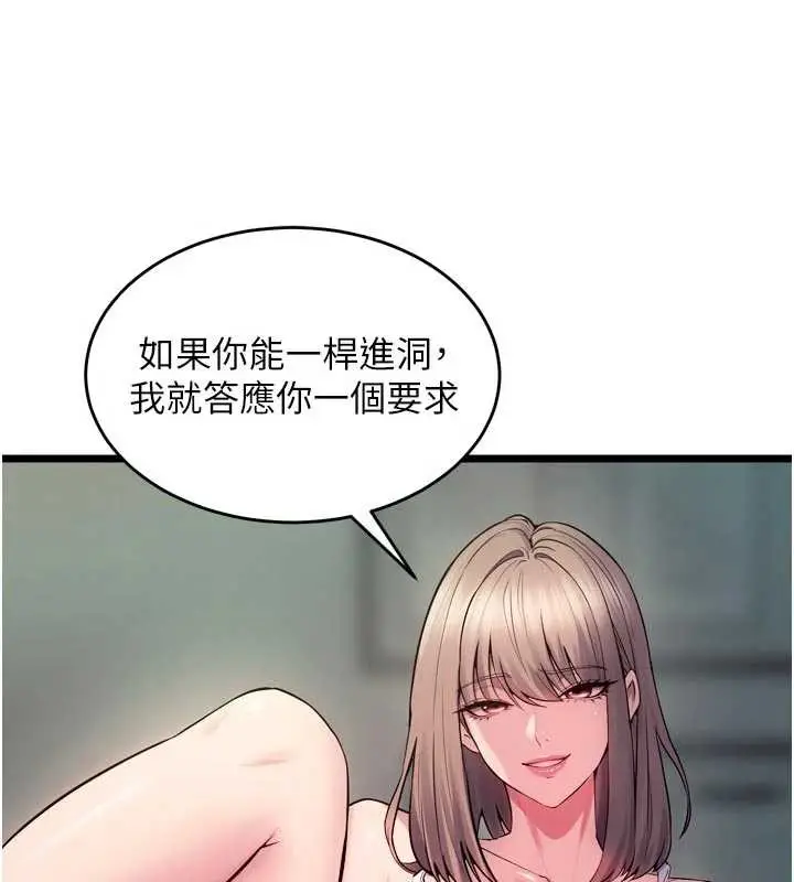 漫画《狱火重生》第36话第157张图