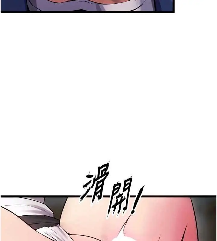 漫画《狱火重生》第36话第161张图