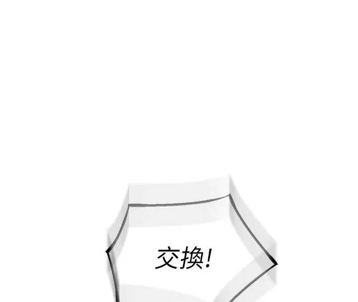 漫画《狱火重生》第36话第164张图