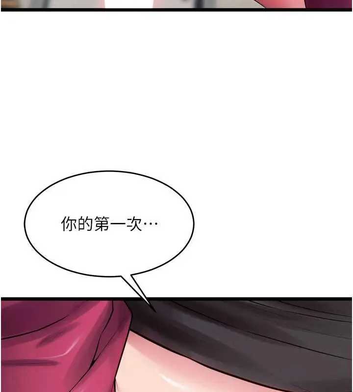漫画《狱火重生》第36话第172张图