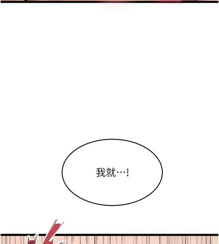漫画《狱火重生》第36话第174张图