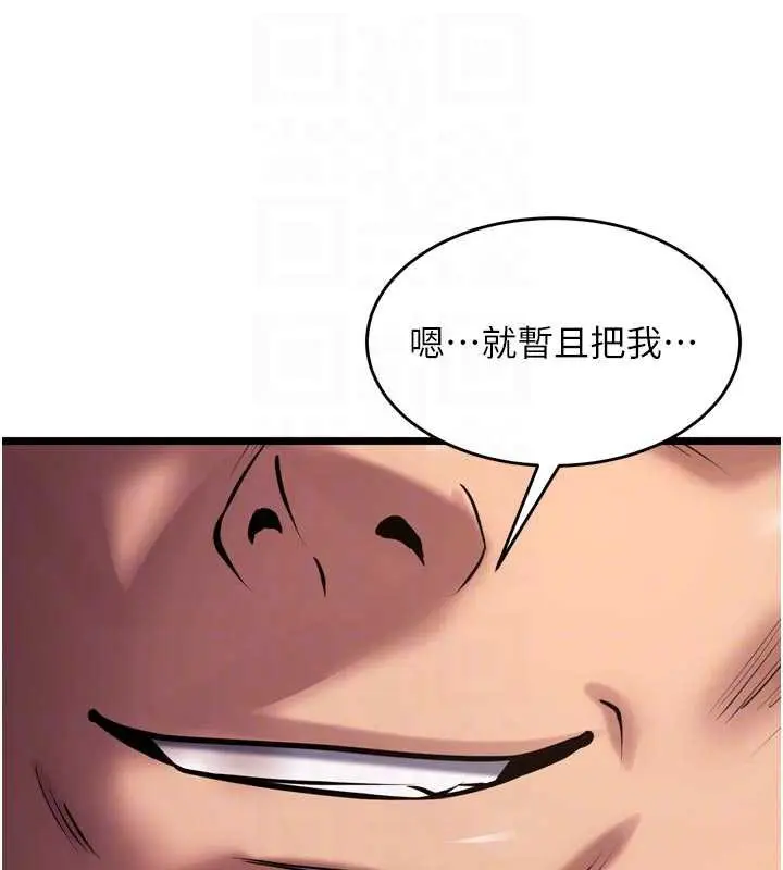 漫画《狱火重生》第36话第18张图