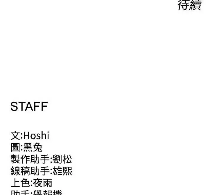 漫画《狱火重生》第36话第181张图