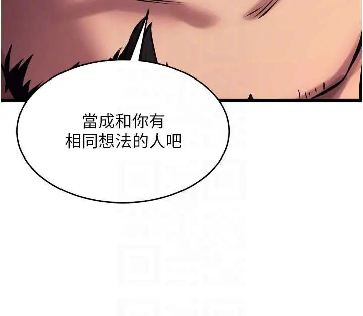 漫画《狱火重生》第36话第19张图