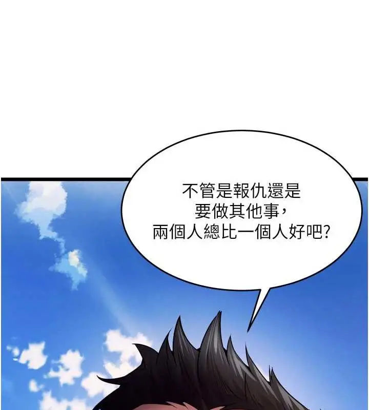 漫画《狱火重生》第36话第20张图
