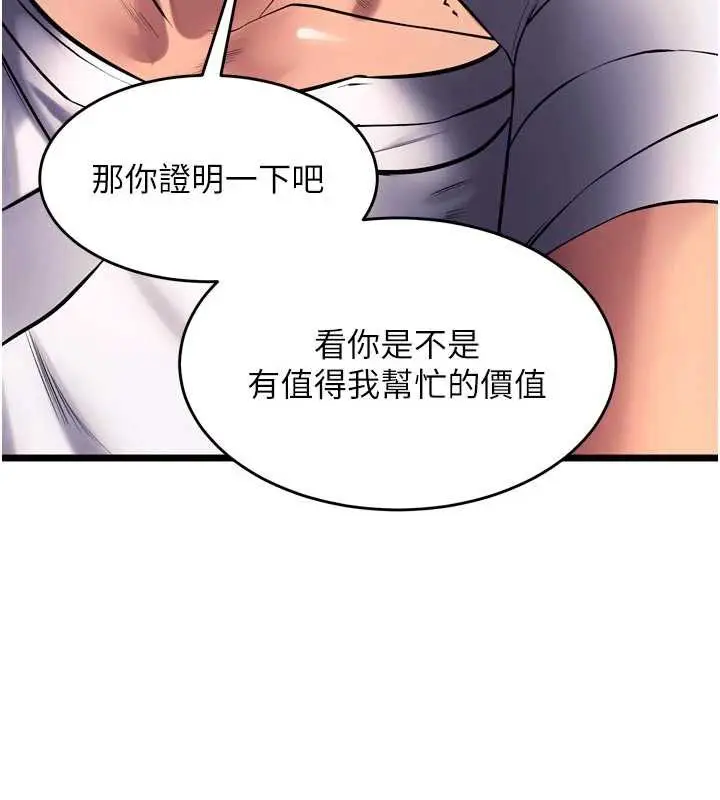 漫画《狱火重生》第36话第22张图