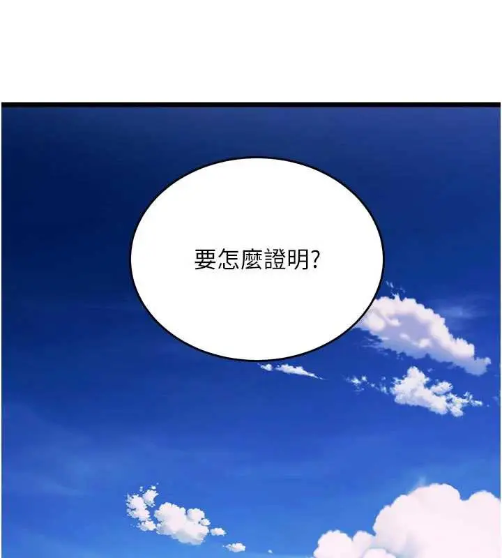 漫画《狱火重生》第36话第25张图