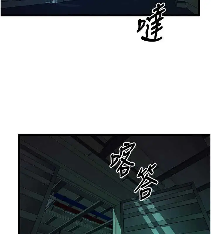 漫画《狱火重生》第36话第29张图