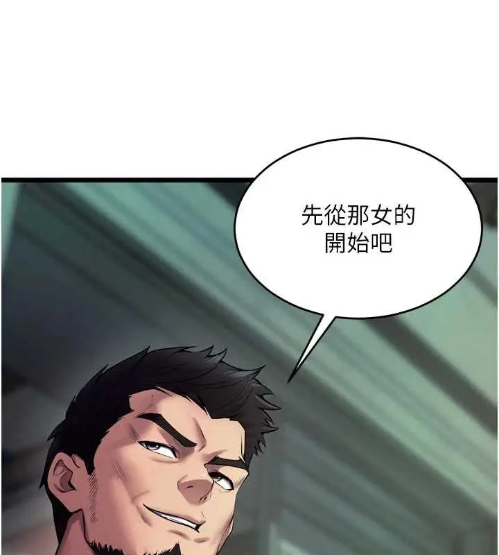 漫画《狱火重生》第36话第33张图