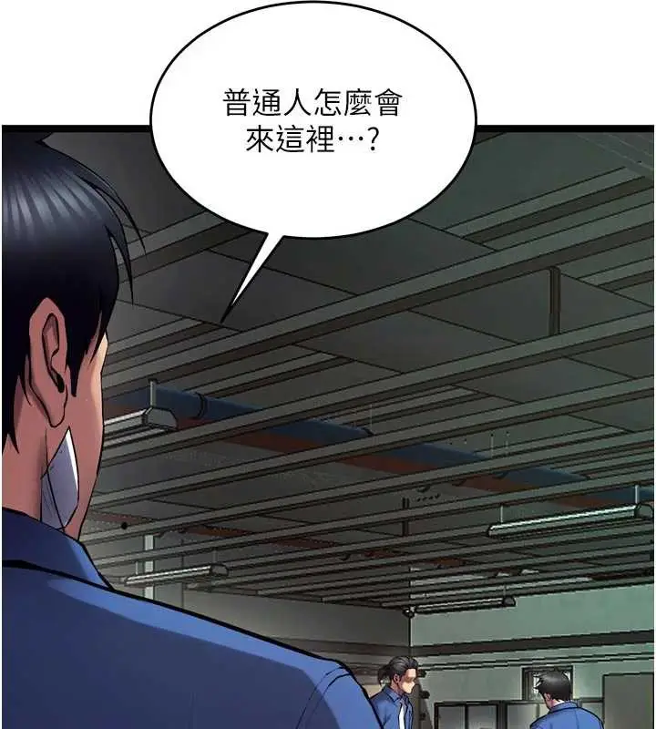 漫画《狱火重生》第36话第37张图