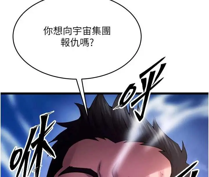 漫画《狱火重生》第36话第4张图