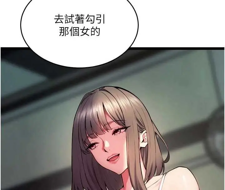 漫画《狱火重生》第36话第40张图