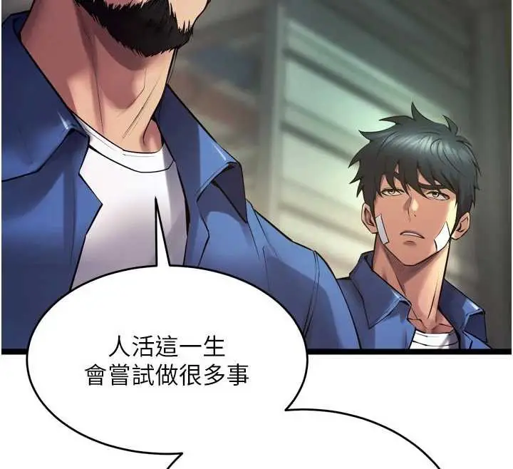 漫画《狱火重生》第36话第44张图