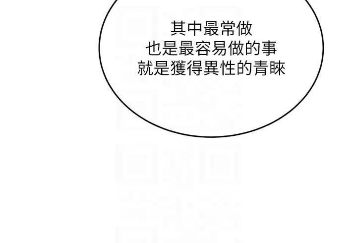 漫画《狱火重生》第36话第45张图