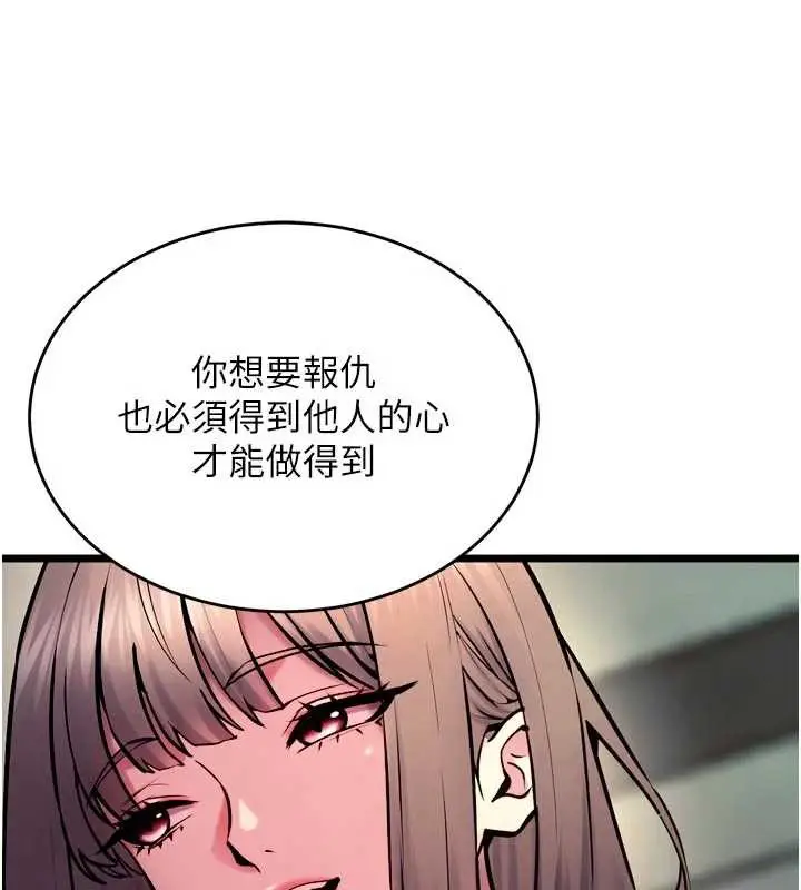 漫画《狱火重生》第36话第46张图