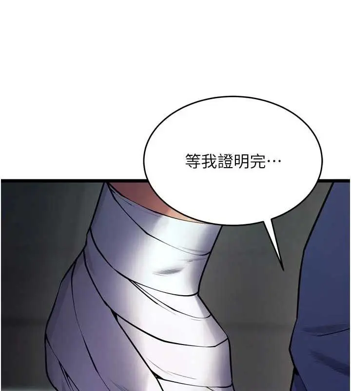 漫画《狱火重生》第36话第50张图